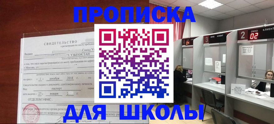 где прописаться в Амурске