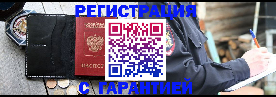 пропишу в квартире в Амурске